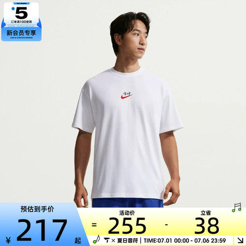 NIKE耐克男子图案运动全对运动休闲短袖T恤IR7584-100