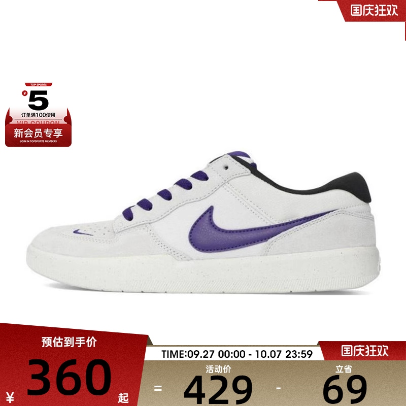 NIKE耐克男女NIKE SB FORCE 58运动休闲鞋DV5477-006
