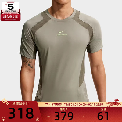 NIKE耐克男子运动休闲短袖T恤IF2215-320