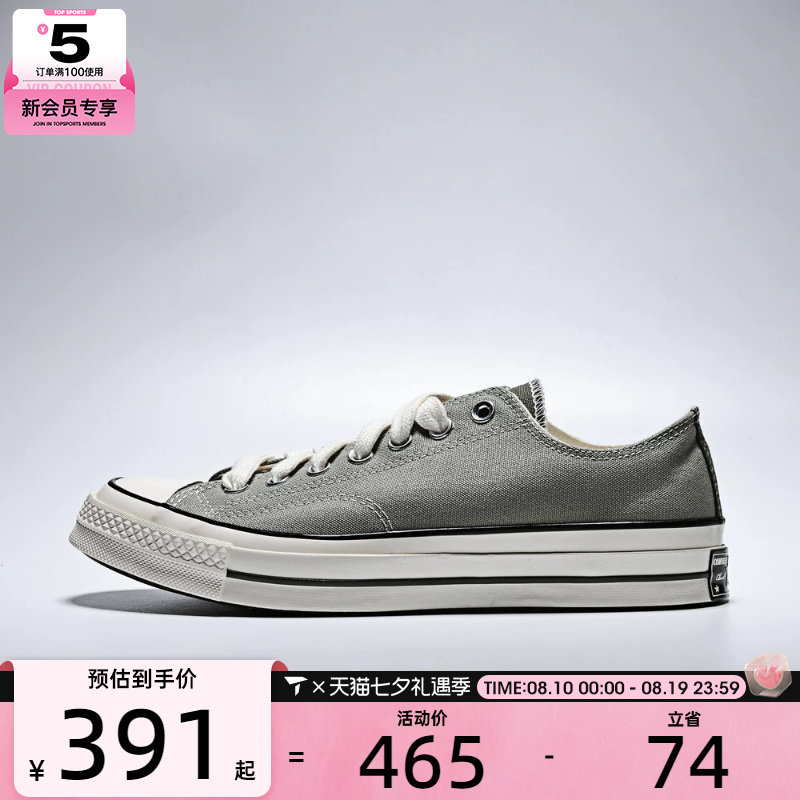 converse匡威男女Chuck Taylor 70S 低帮休闲板鞋帆布鞋A17906C