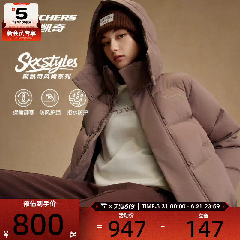 SKECHERS斯凯奇女子运动休闲羽绒服L425W018-05QR