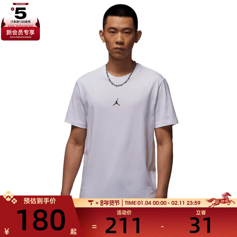 NIKE耐克男子AS M J FLT ESS GF运动休闲短袖T恤IB7521-100,运动服/休闲服装,运动T恤,淘宝优惠券,粉丝福利购,淘宝优惠卷