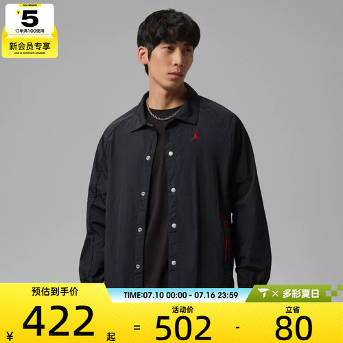 NIKE耐克男子AS M J BRK LTWTGFX运动健身夹克外套II5319-010