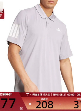 adidas阿迪达斯男子CLUB 3STR POLO运动休闲短袖T恤JZ3491