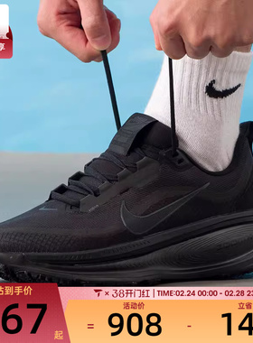 NIKE耐克男子迈柔VOMERO 18 GTX运动训练缓震跑步鞋HQ7001-001