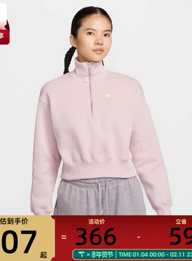 NIKE耐克女子半拉链运动休闲短款立领套头衫卫衣DQ5768-667