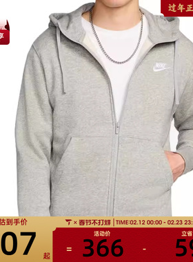 NIKE耐克男子AS M NSW CLUB HOODIE FZ BB运动外套BV2646-063
