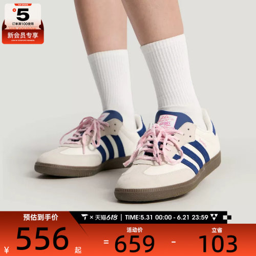 adidas阿迪达斯三叶草男女SAMBA经典运动休闲板鞋德训鞋KH5899