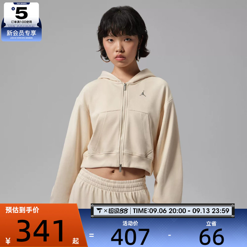 滔搏丨NIKE耐克女子时尚短款运动休闲夹克外套IV7522-272