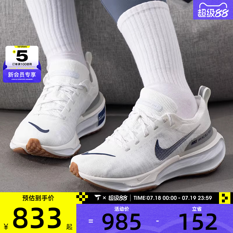 NIKE耐克女子ZOOMX INVINCIBLE RUN运动公路跑步鞋DR2660-107