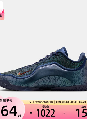 NIKE耐克男子LEBRON XXIII EP运动训练篮球鞋IH1514-400