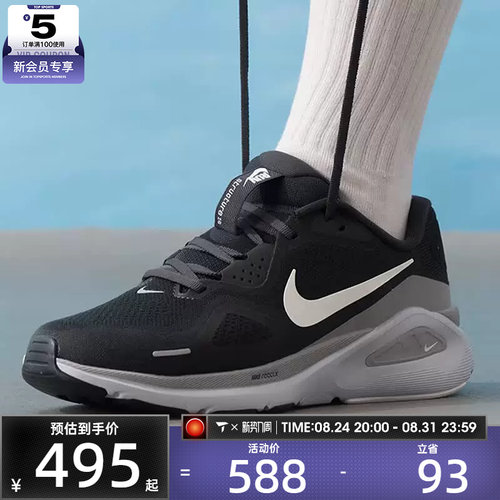 NIKE耐克男子STRUCTURE 26专业缓震运动训练跑步鞋HJ1102-005