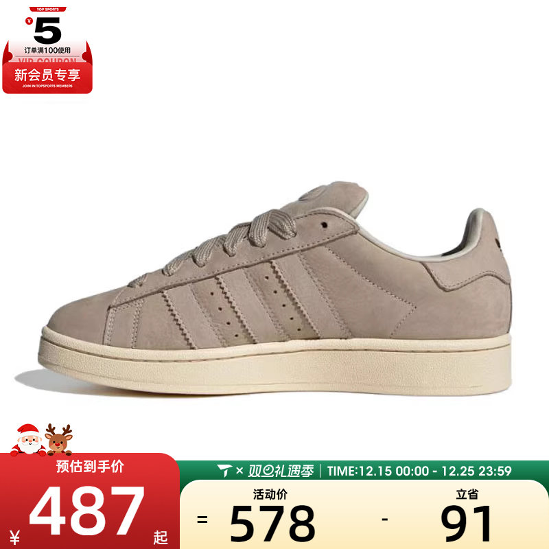 adidas阿迪达斯三叶草男女CAMPUS 00s运动休闲鞋JS3775