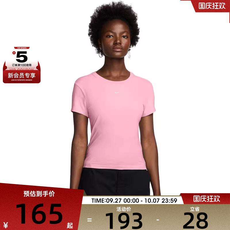 NIKE耐克女子运动休闲短袖T恤FV5509-690