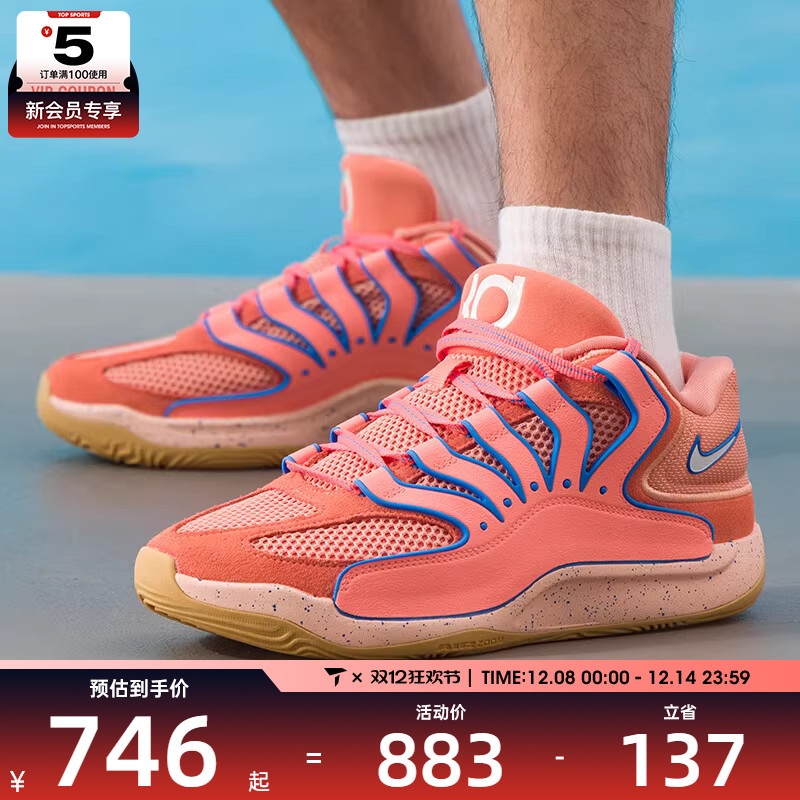 NIKE耐克男子KD 18杜兰特运动训练缓震篮球鞋HV1991-601