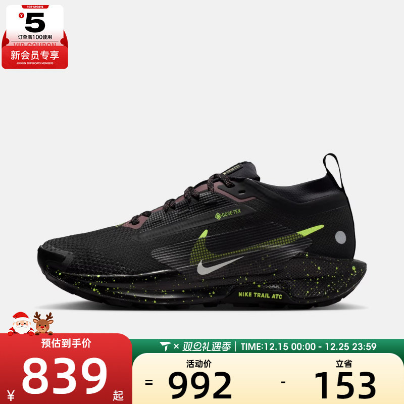 NIKE耐克女子W PEGASUS TRAIL5GTX运动训练跑步鞋FQ0912-009