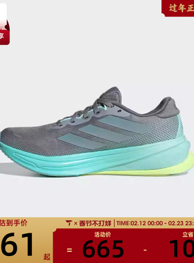 adidas阿迪达斯女子SUPERNOVA RISE 2 W运动训练跑步鞋JQ7691