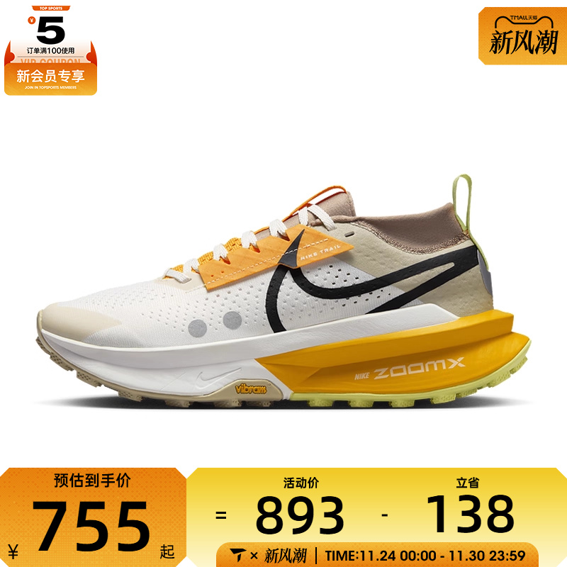 NIKE耐克女子ZOOMX ZEGAMA TRAIL 2户外运动训练跑步鞋FD5191-005