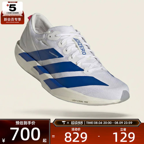 adidas阿迪达斯女子ADIZEROADIOS9W运动训练跑步鞋JQ0766