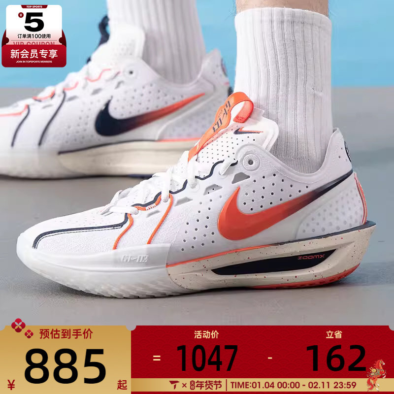 NIKE耐克男子G.T. CUT 3 EP运动鞋实战训练篮球鞋IB8870-191