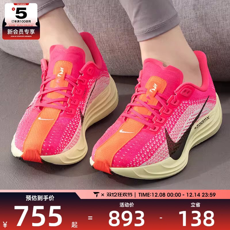 NIKE耐克女子PEGASUS PLUS超级飞马训练公路跑步鞋HV3032-600