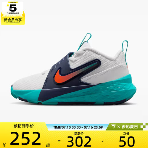 NIKE耐克小童TEAM HUSTLE D 12 (PS)运动训练篮球鞋HF6280-107