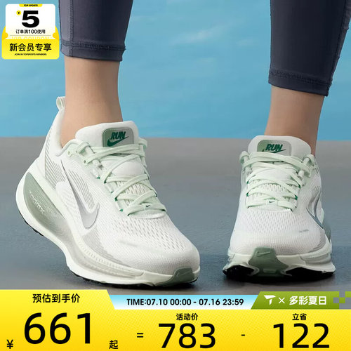 NIKE耐克女子VOMERO 18迈柔舒适休闲运动训练跑步鞋HM6804-300