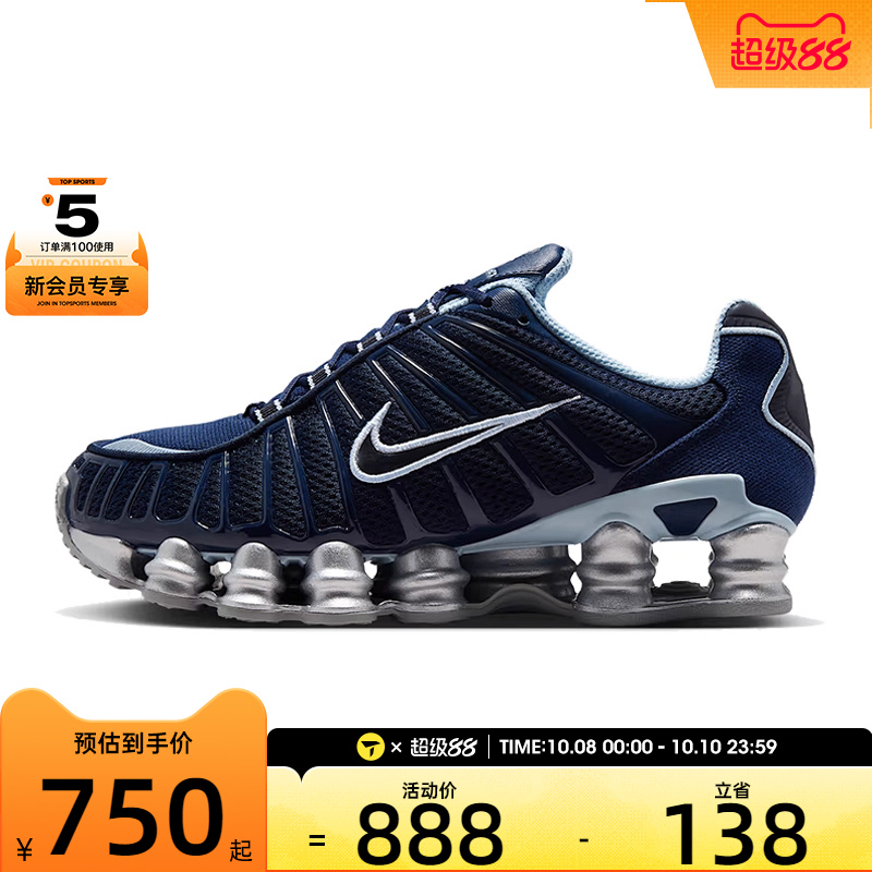 NIKE耐克女鞋W NIKE SHOX TL运动训练跑步鞋IH4481-400