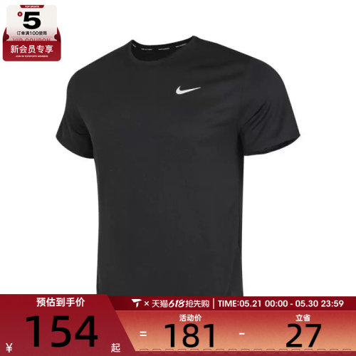 NIKE耐克男子AS M NK DF UV MILER运动休闲短袖T恤DV9316-010