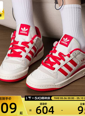 adidas阿迪达斯三叶草男女FORUM低帮时尚舒适运动休闲鞋JQ1533