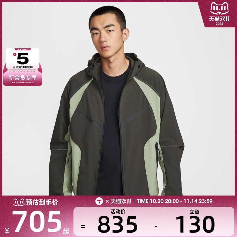 NIKE耐克男子运动健身夹克外套IH8462-355