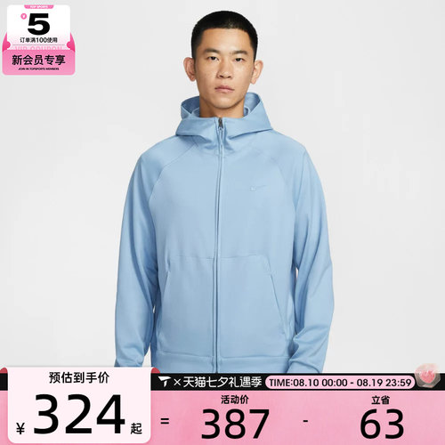 NIKE耐克男子运动健身夹克外套II1309-486