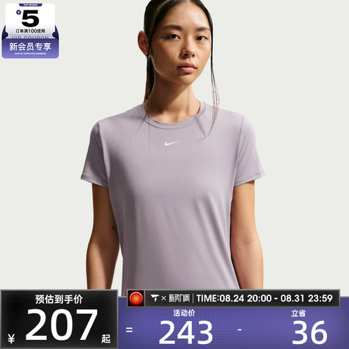 NIKE耐克女子AS W NK ONE CLASSIC运动休闲短袖T恤FN2799-227