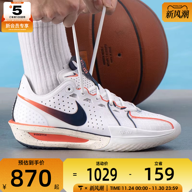 NIKE耐克男子G.T. CUT 3 EP白橙运动实战训练篮球鞋IB8870-191