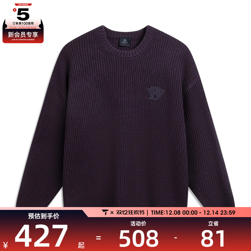 LI-NING李宁男子运动休闲套头衫卫衣AMBV423-3