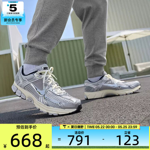 NIKE耐克男子ZOOM VOMERO 5迈柔复古跑鞋风运动鞋IM3486-002
