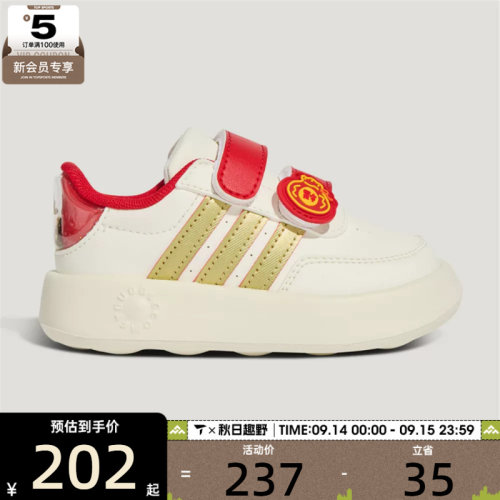 马年系列丨 adidas阿迪达斯婴童BREAKNET 2.0CFI运动休闲鞋KJ1691