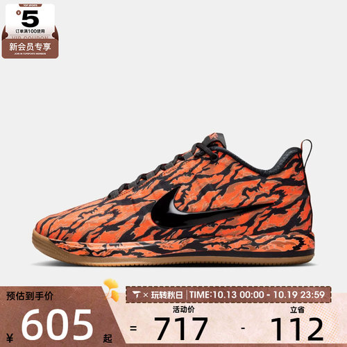 NIKE耐克男子BOOK 2 CAMO EP运动训练篮球鞋IV5770-001