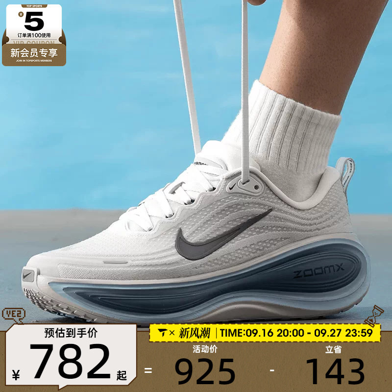 NIKE耐克男子迈柔VOMERO PLUS运动训练缓震跑步鞋HV8150-111