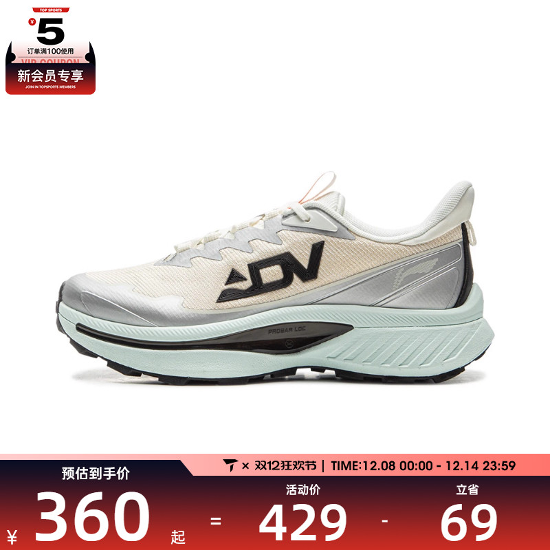 LI-NING李宁女子奔霄运动训练跑步鞋ARNV016-5