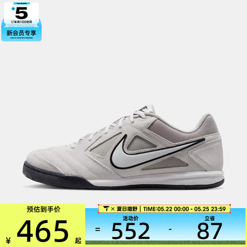 NIKE耐克男子GATO低帮时尚复古百搭舒适运动休闲鞋HQ6020-006