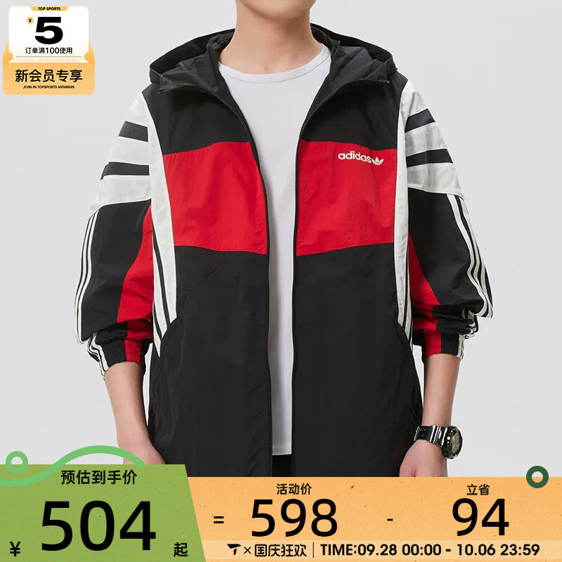 adidas阿迪达斯三叶草男子连帽梭织运动健身夹克外套KW4809