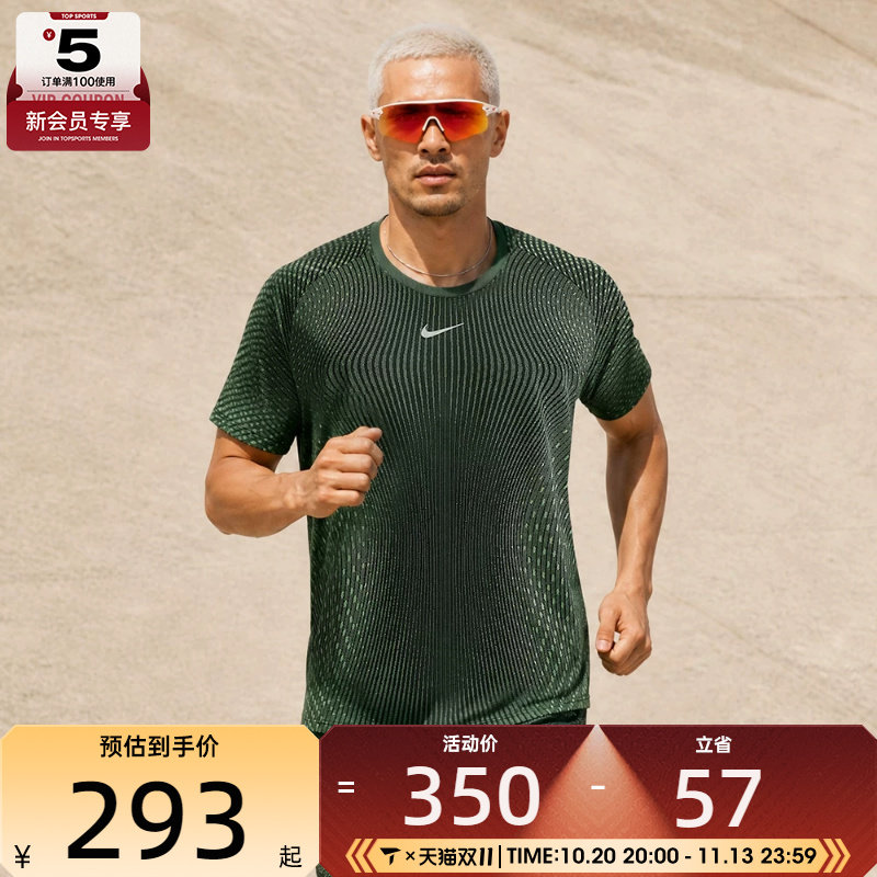 滔搏丨NIKE耐克男子Aero-FIT训练健身跑步短袖上衣T恤IH0746-010