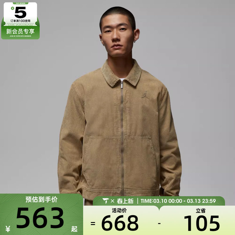 NIKE耐克男子jordan运动休闲灯芯绒翻领梭织夹克外套IF1826-247