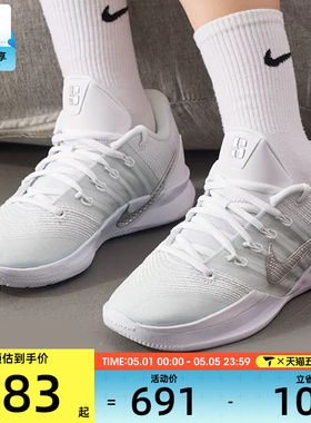 NIKE耐克女子萨布丽娜SABRINA 3运动训练实战篮球鞋HF2882-101