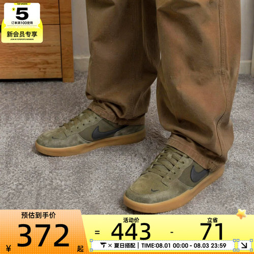 NIKE耐克男子SB FORCE 58时尚复古百搭舒适运动休闲鞋IQ8398-200