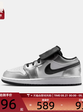 NIKE耐克大童AIR JORDAN 1 LOW SE BG运动训练篮球鞋IR2310-100