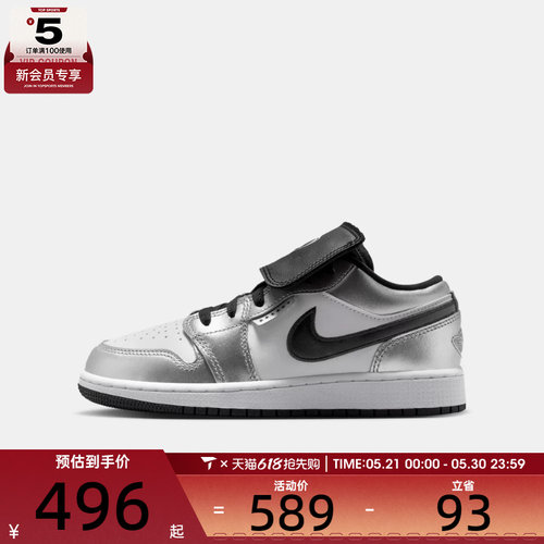 NIKE耐克大童AIR JORDAN 1 LOW SE BG运动训练篮球鞋IR2310-100