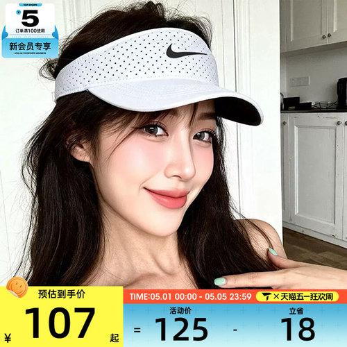 NIKE耐克中性空顶帽运动网球帽遮阳帽透气休闲太阳帽FB6443-100
