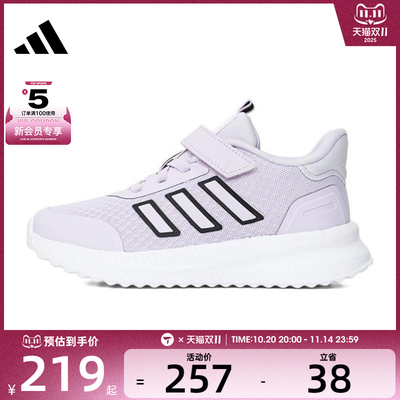 adidas阿迪达斯小童X_PLRPATH EL C运动训练跑步鞋JH7197